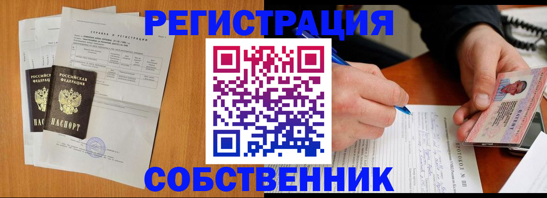 временная регистрация для всех в Адыгейске