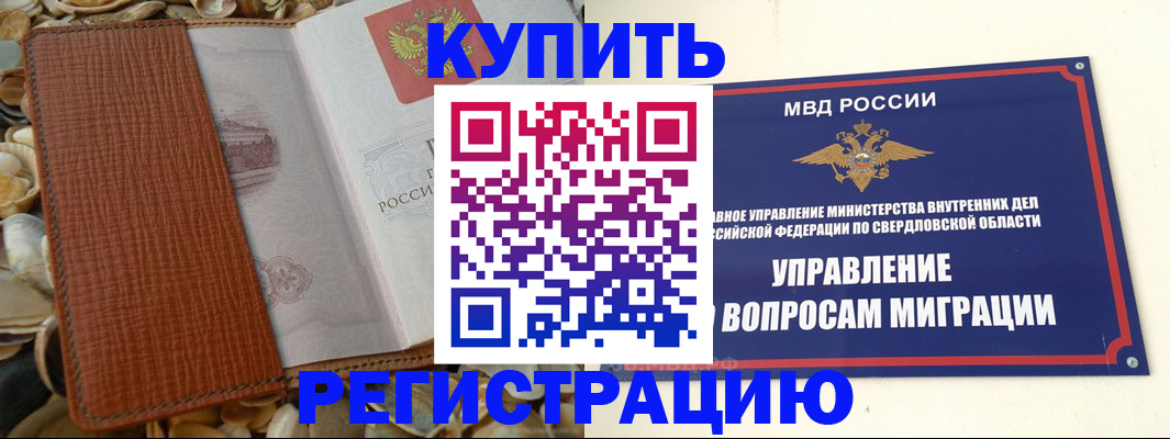 временная регистрация надежно в Адыгейске